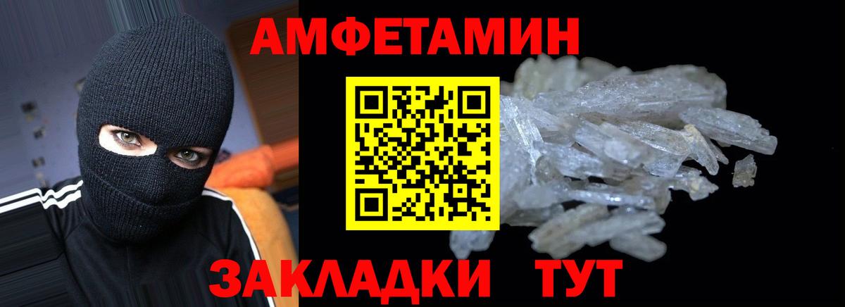 Amphetamine VHQ Ахтубинск