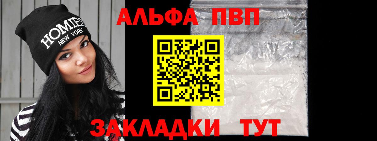 Alpha PVP СК  Вход с VPN  A PVP  APVP крисы CK  Ахтубинск 