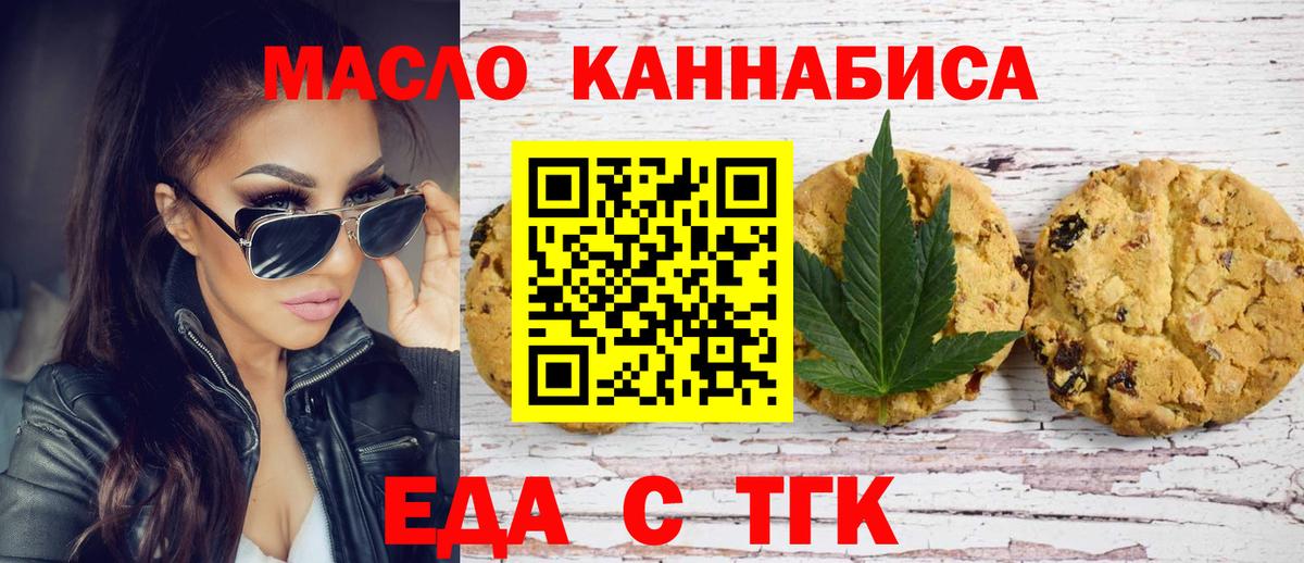 Canna-Cookies марихуана  Вход с VPN  Ахтубинск 