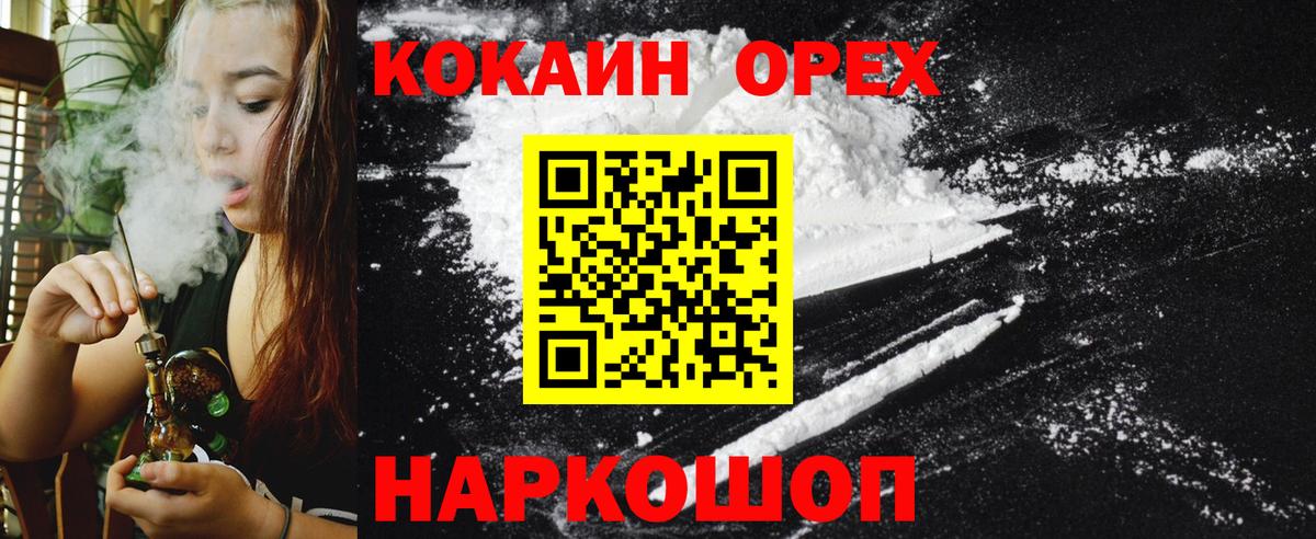 Cocaine 98% Ахтубинск