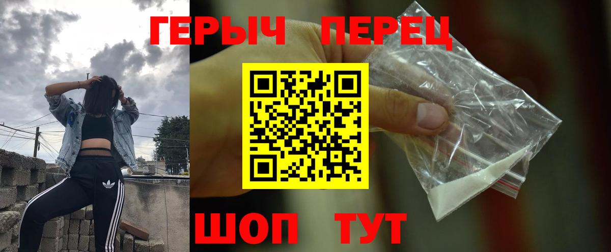 ГЕРОИН хмурый Ахтубинск