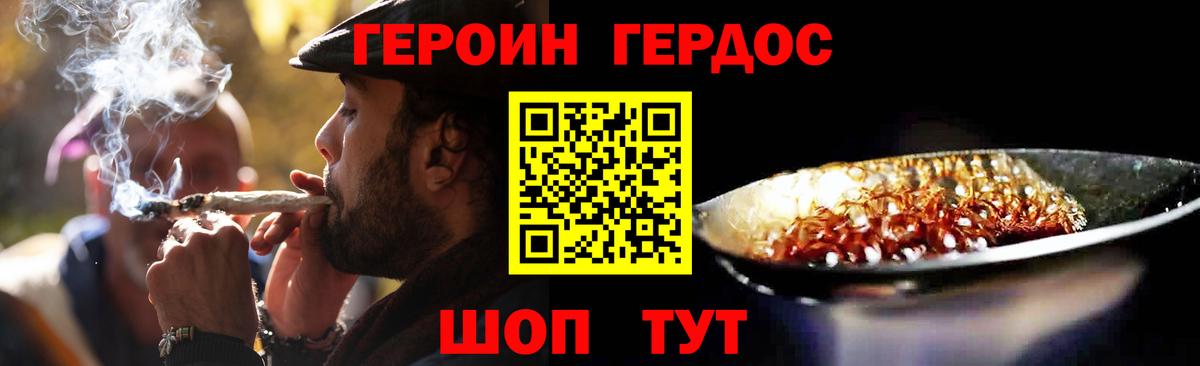Ахтубинск  Героин Афган  ГЕРОИН  Вход с VPN 