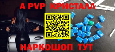 альфа пвп VHQ Брянск