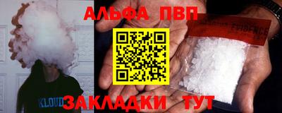 альфа пвп VHQ Брянск