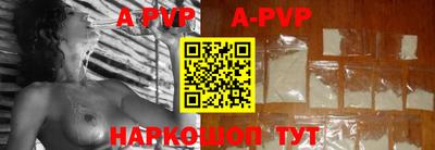 альфа пвп VHQ Брянск