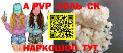 альфа пвп VHQ Брянск