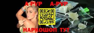 альфа пвп VHQ Брянск