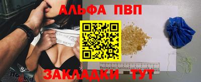 альфа пвп Владивосток