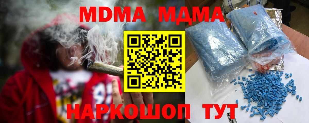 Ахтубинск  МДМА VHQ  Вход с VPN  МДМА crystal 