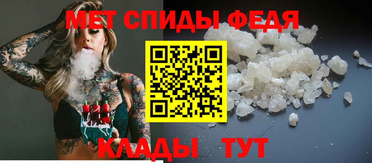 МЕТАМФЕТАМИН пудра Ахтубинск