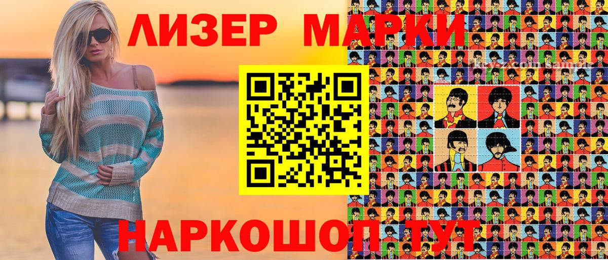 Марки N-bome 1500мкг  Вход с VPN  Ахтубинск 
