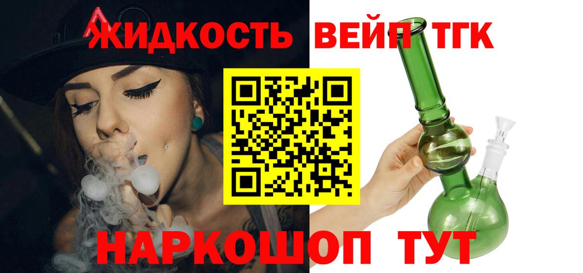 Ахтубинск  Дистиллят ТГК Wax  Вход с VPN  Дистиллят ТГК вейп 